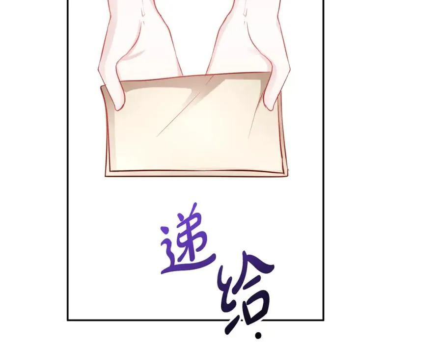 第9话 睡眠合约 第83页