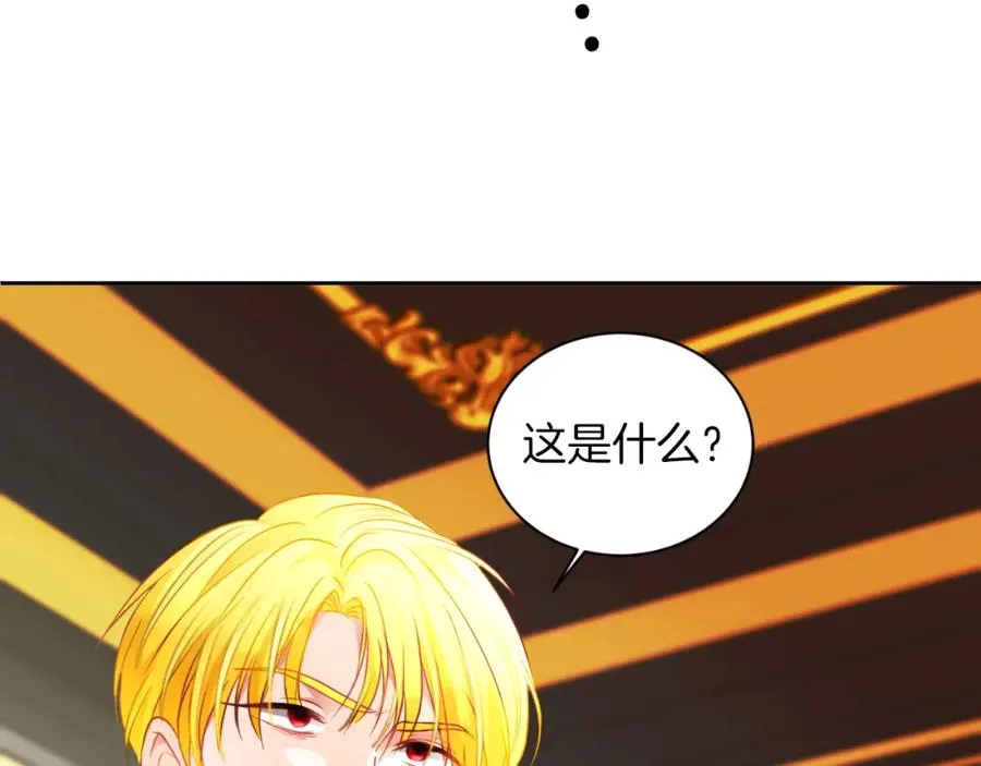 第9话 睡眠合约 第84页
