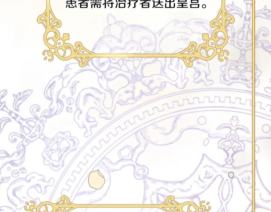 第9话 睡眠合约 第92页