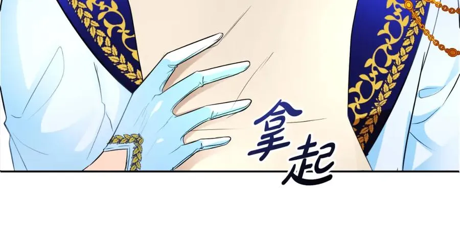 第9话 睡眠合约 第96页