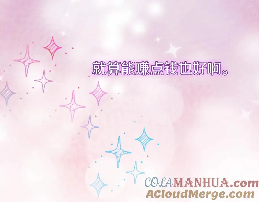 第9话 睡眠合约 第101页