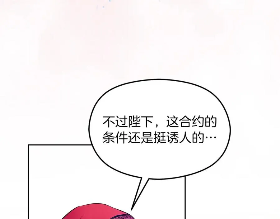 第9话 睡眠合约 第102页