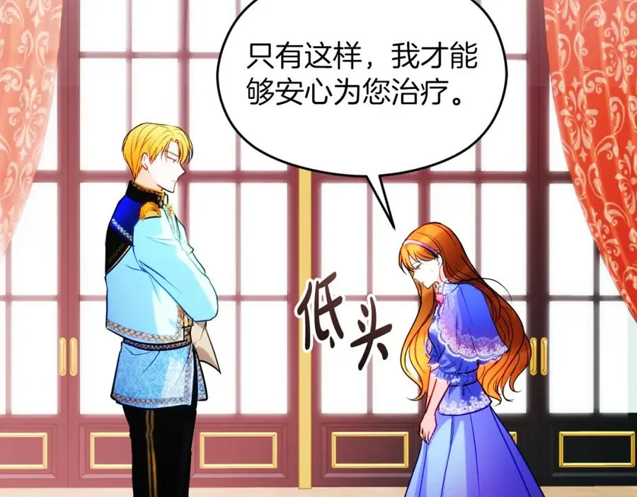 第9话 睡眠合约 第108页