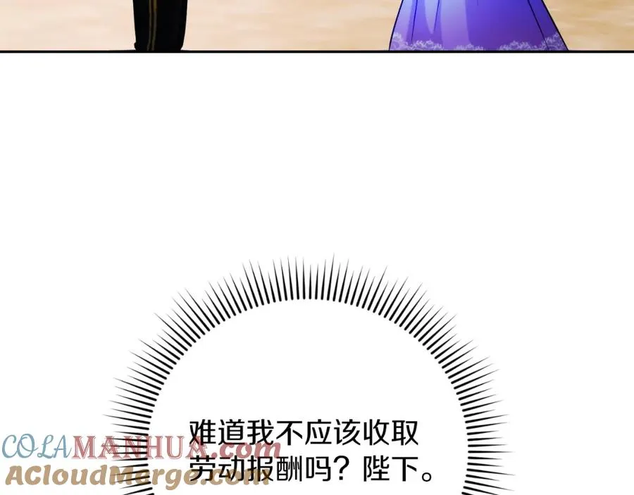 第9话 睡眠合约 第109页
