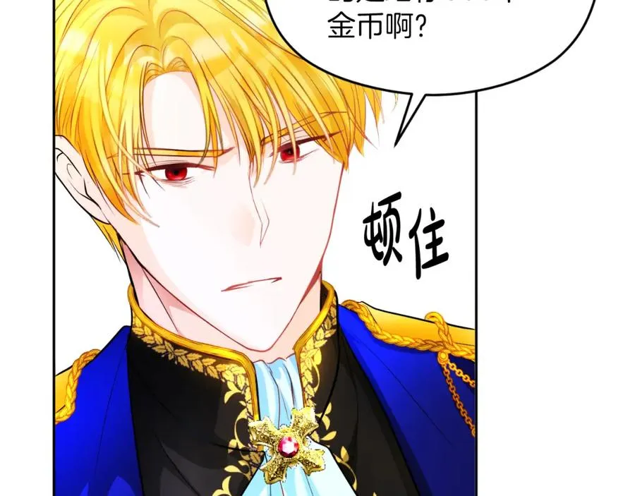 第9话 睡眠合约 第111页