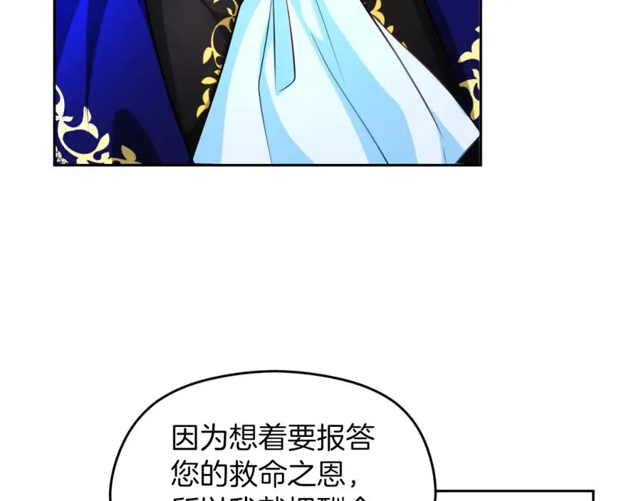 第9话 睡眠合约 第112页