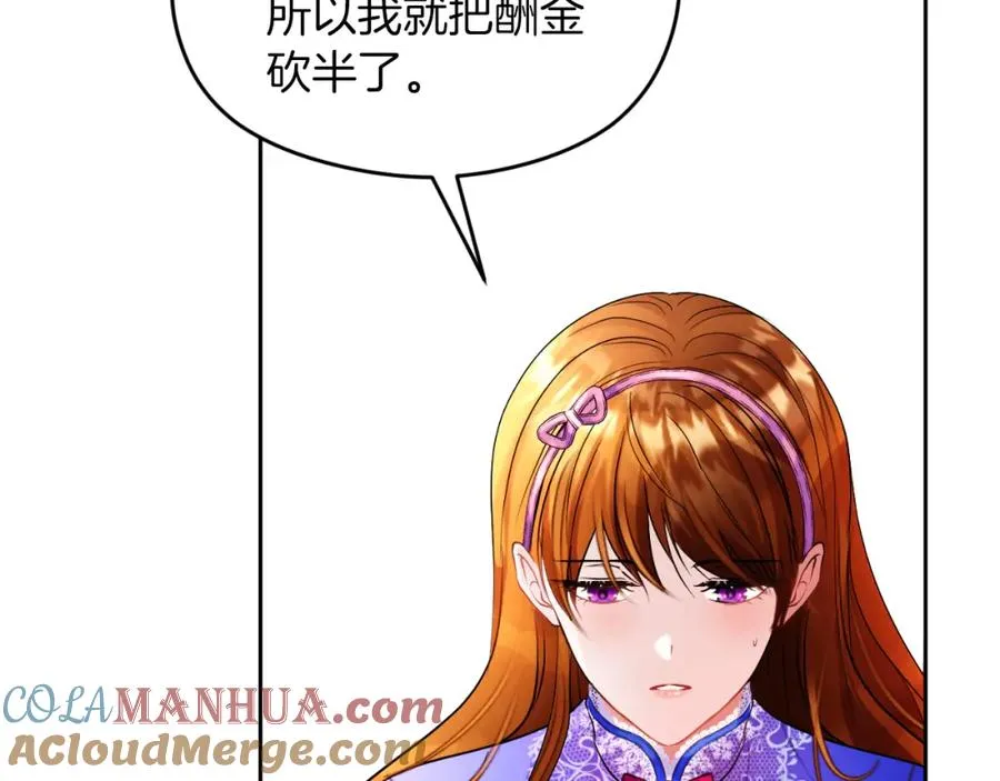 第9话 睡眠合约 第113页