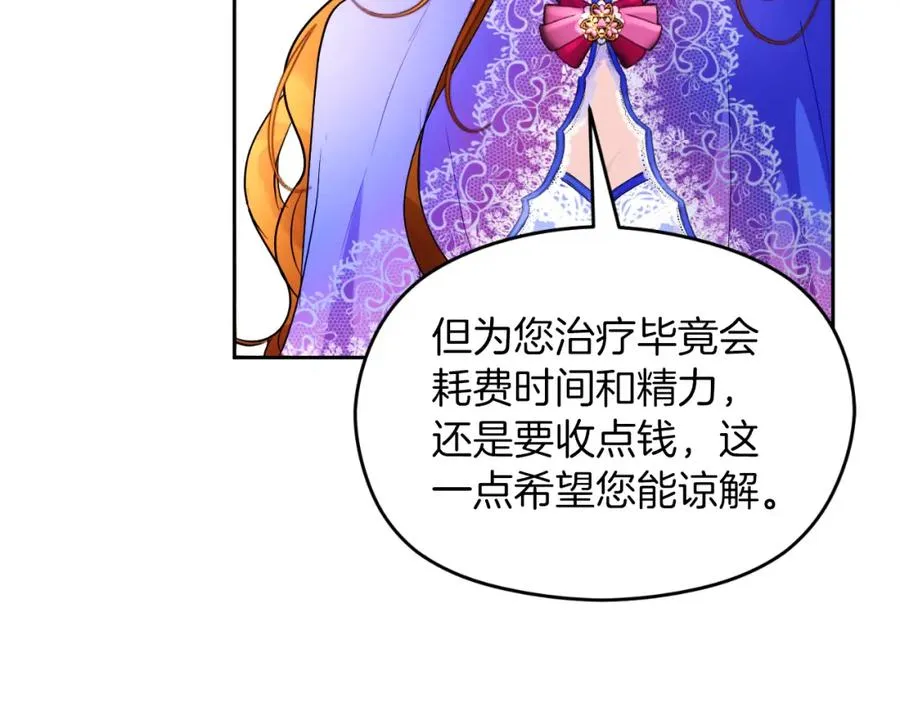 第9话 睡眠合约 第114页