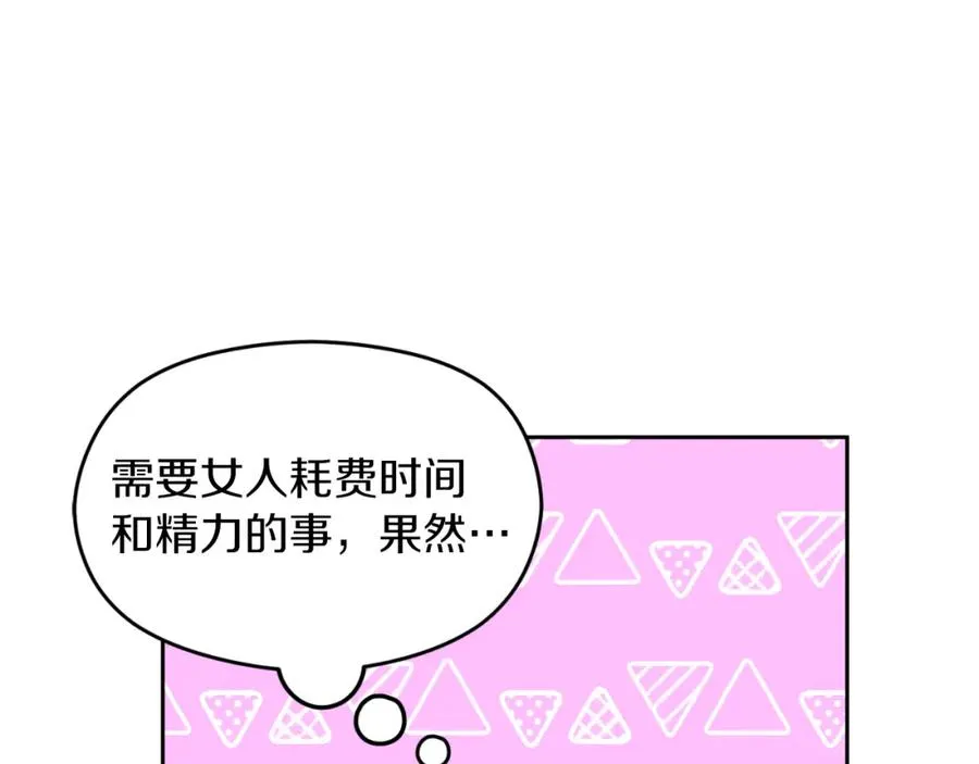 第9话 睡眠合约 第115页
