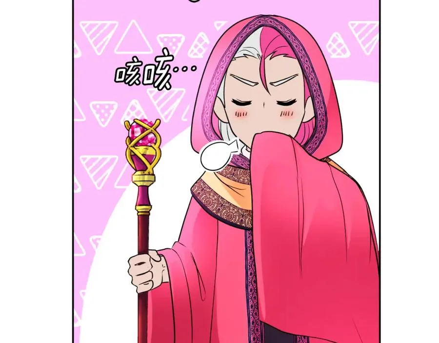 第9话 睡眠合约 第116页