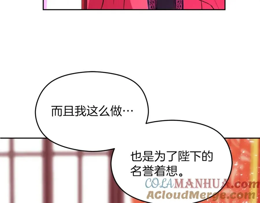 第9话 睡眠合约 第117页