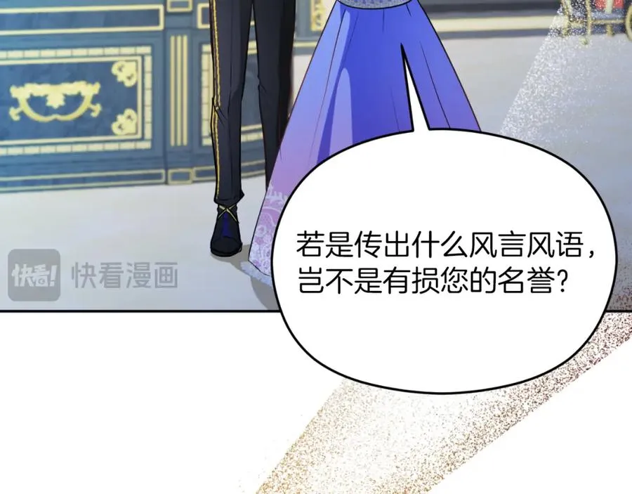 第9话 睡眠合约 第122页