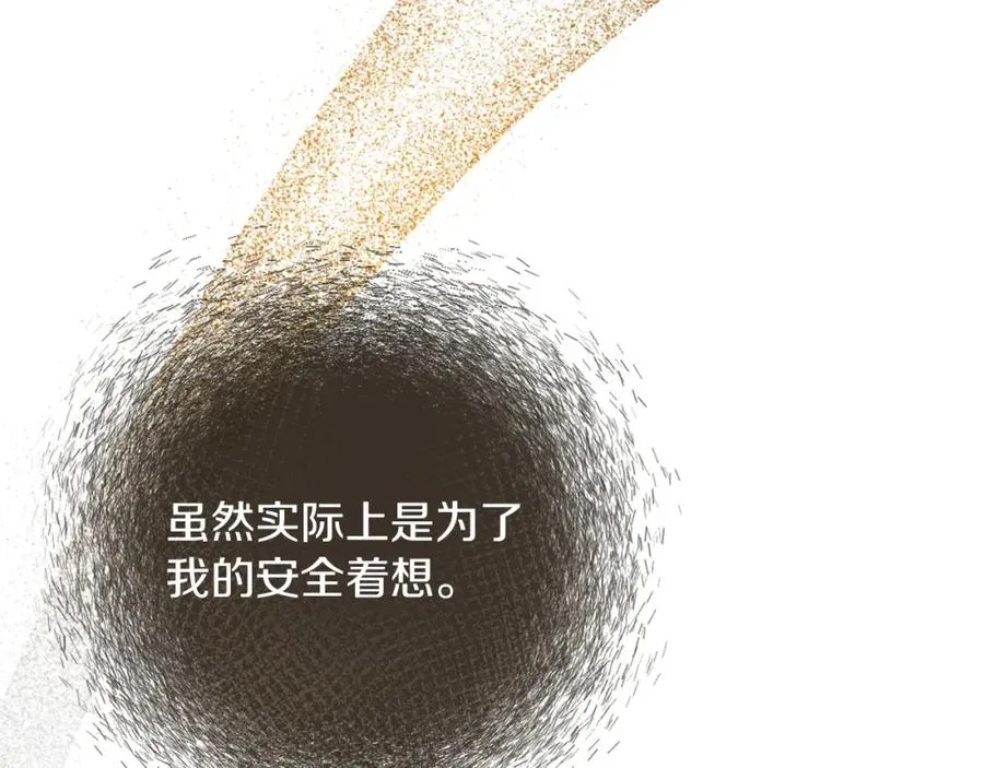 第9话 睡眠合约 第123页