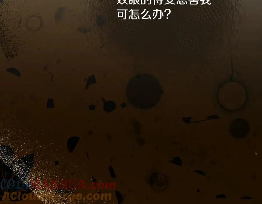 第9话 睡眠合约 第125页