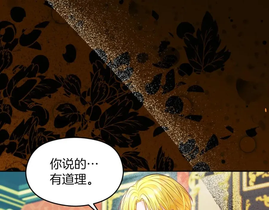 第9话 睡眠合约 第126页