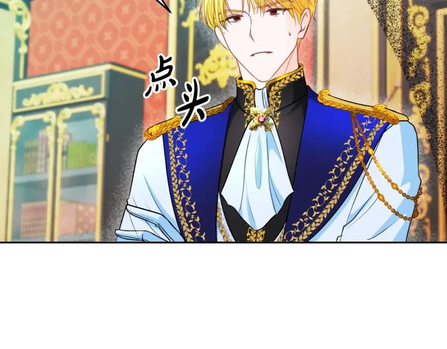 第9话 睡眠合约 第127页