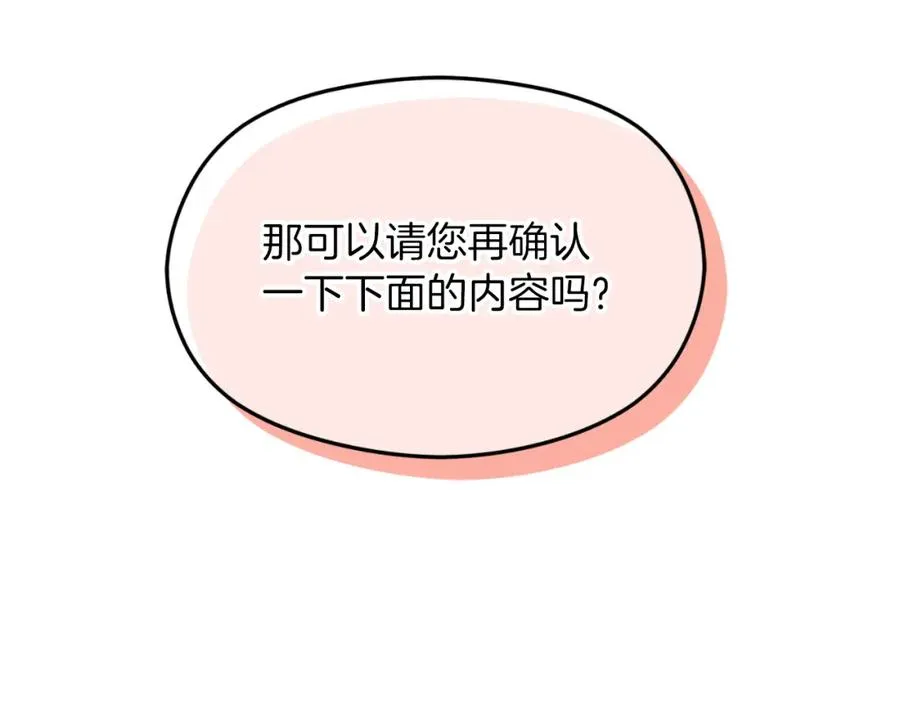 第9话 睡眠合约 第128页