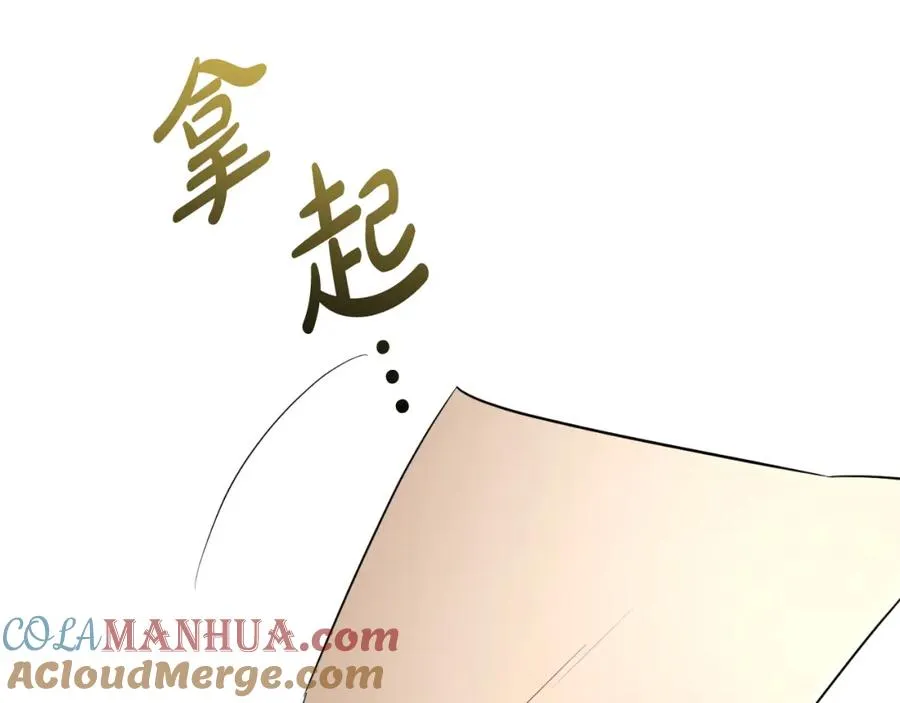 第9话 睡眠合约 第129页