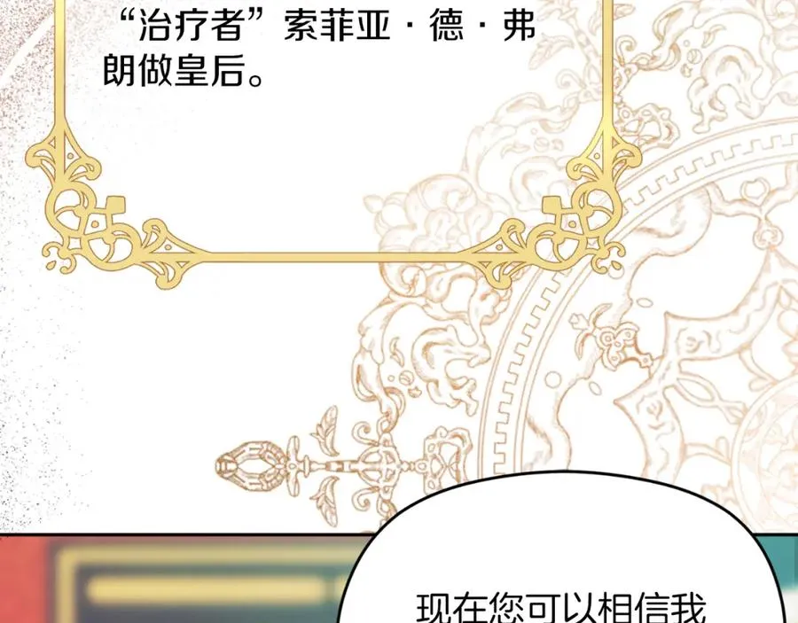 第9话 睡眠合约 第132页