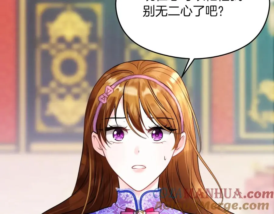 第9话 睡眠合约 第133页