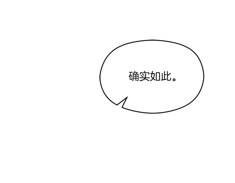 第9话 睡眠合约 第135页