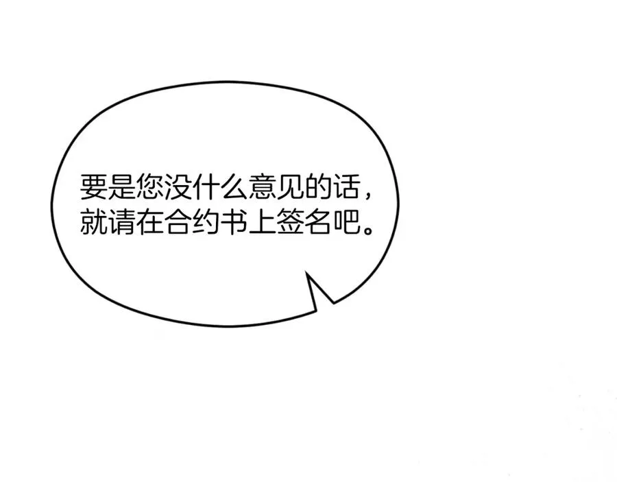 第9话 睡眠合约 第136页