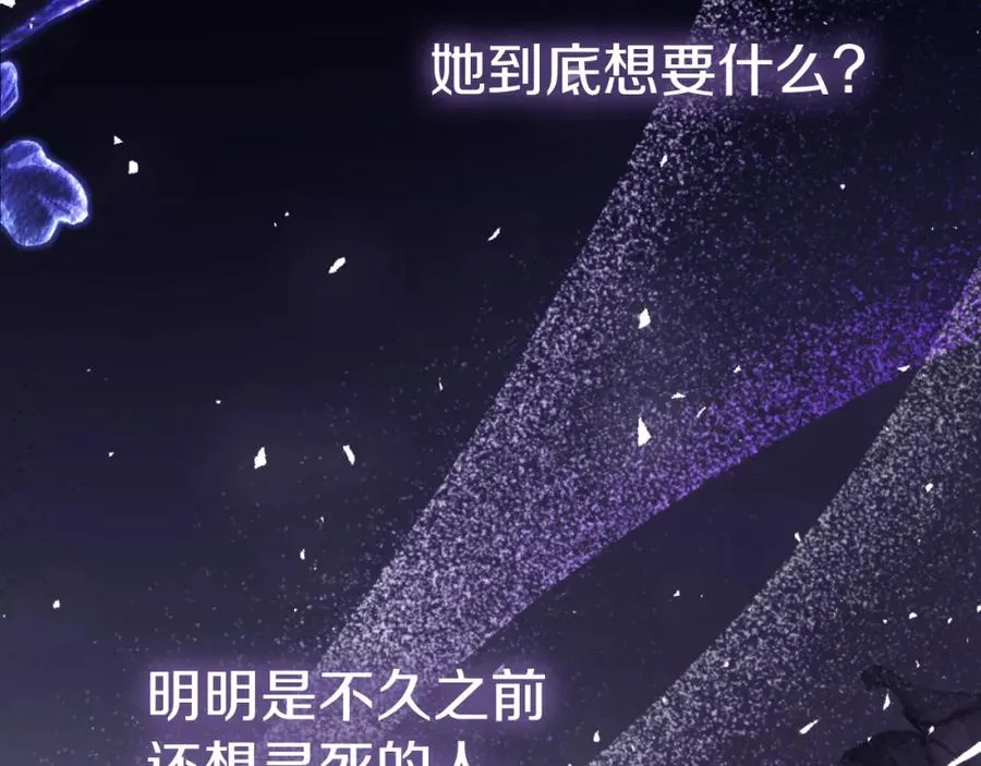 第9话 睡眠合约 第140页