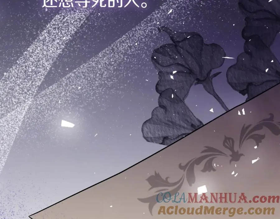 第9话 睡眠合约 第141页