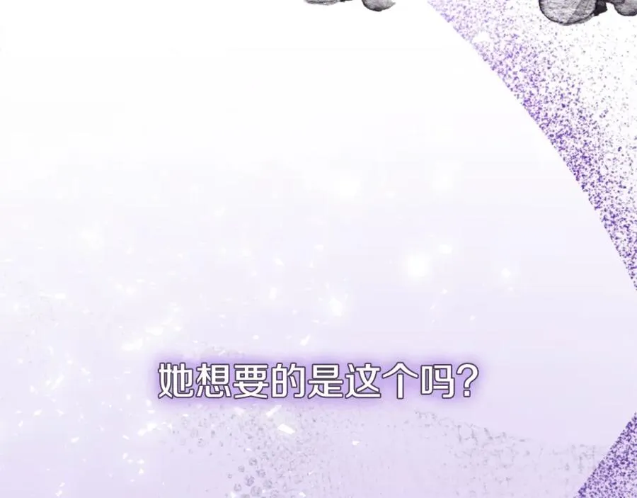 第9话 睡眠合约 第143页