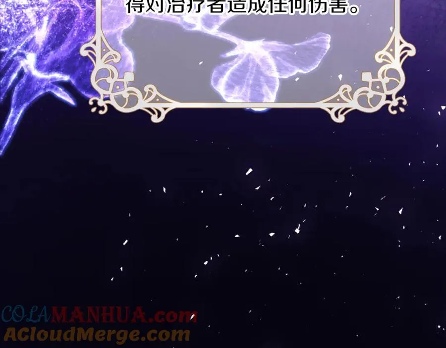 第9话 睡眠合约 第145页