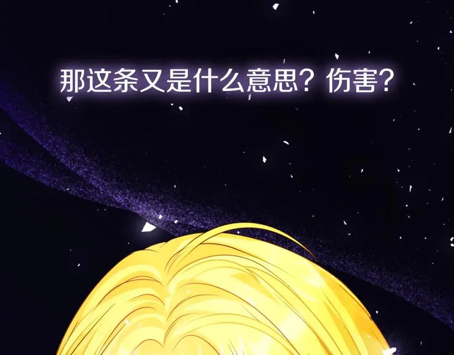 第9话 睡眠合约 第146页