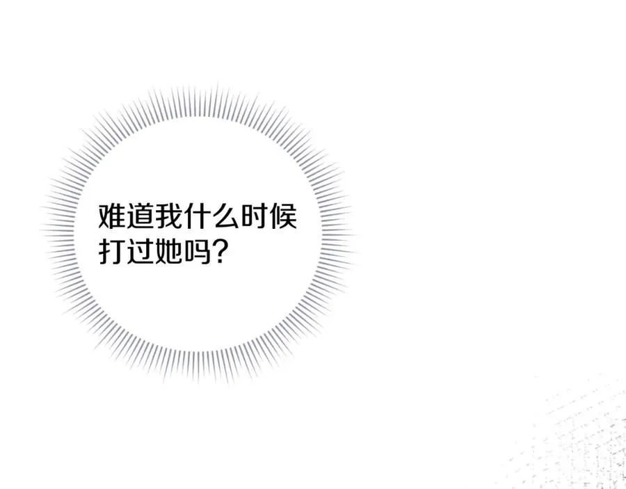 第9话 睡眠合约 第148页