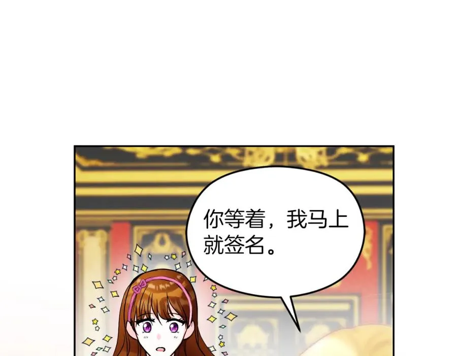 第9话 睡眠合约 第154页