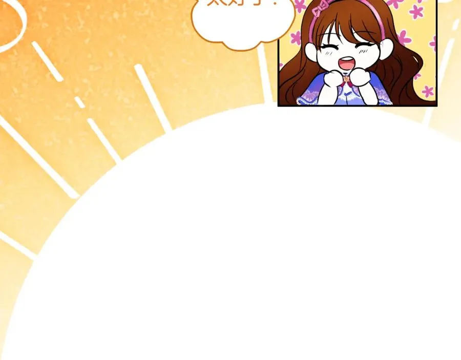 第9话 睡眠合约 第156页