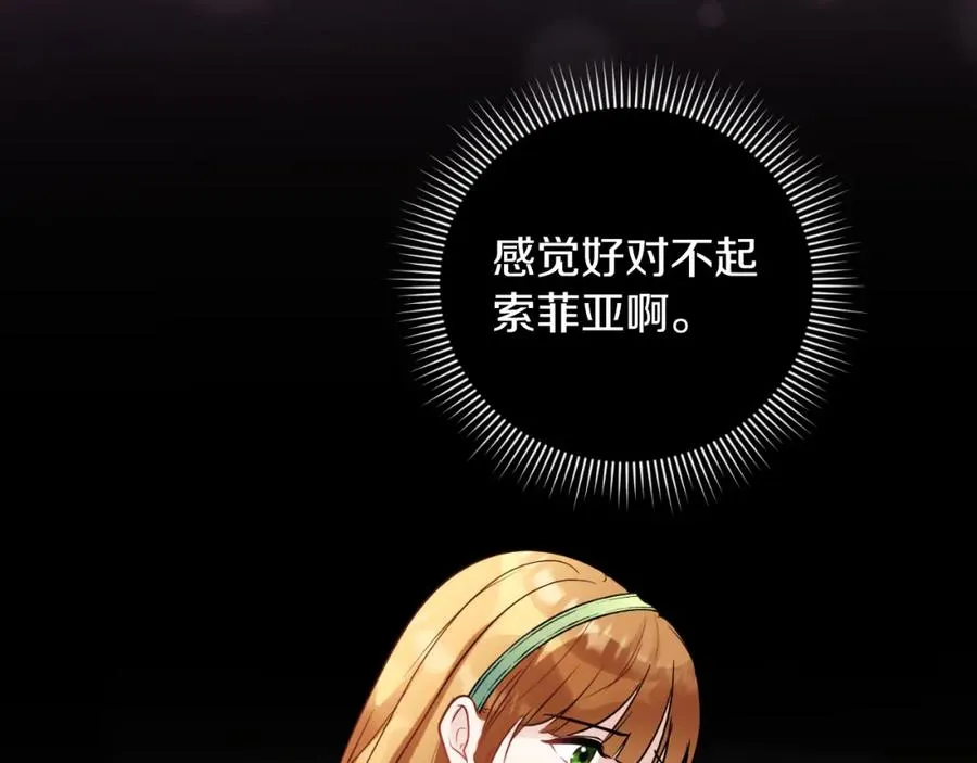 第9话 睡眠合约 第160页