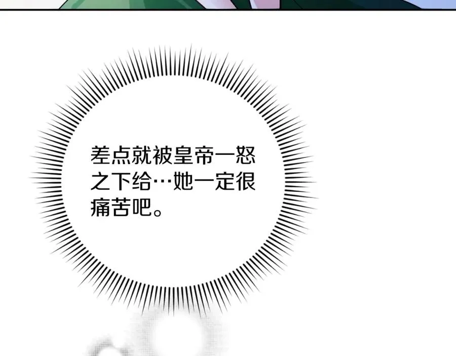 第9话 睡眠合约 第162页