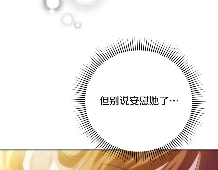 第9话 睡眠合约 第163页
