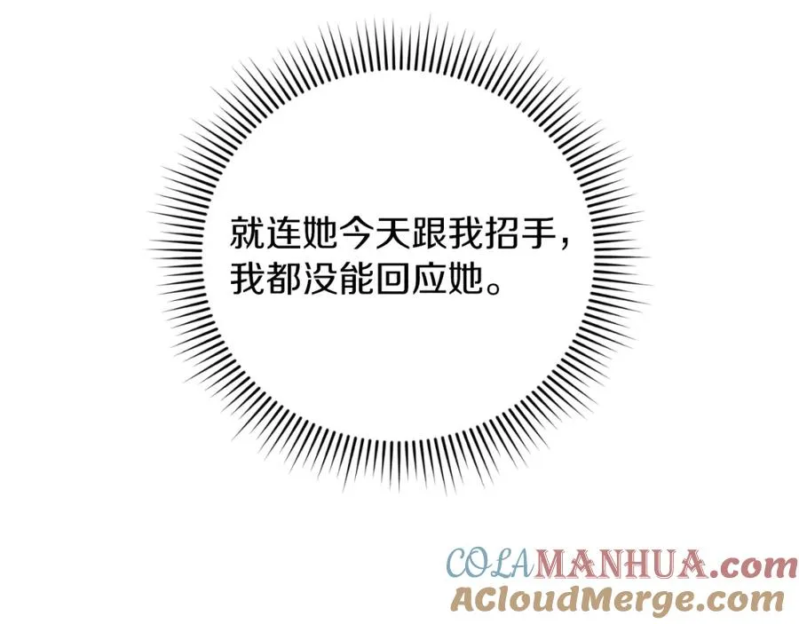 第9话 睡眠合约 第165页