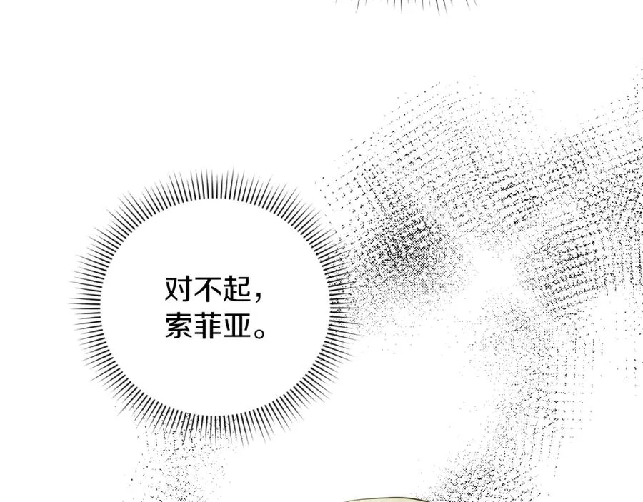 第9话 睡眠合约 第167页