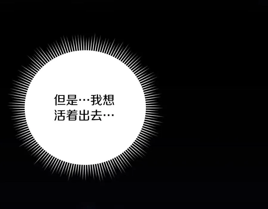 第9话 睡眠合约 第170页