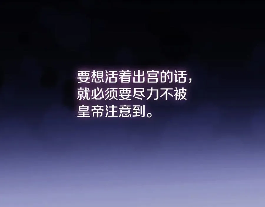 第9话 睡眠合约 第171页