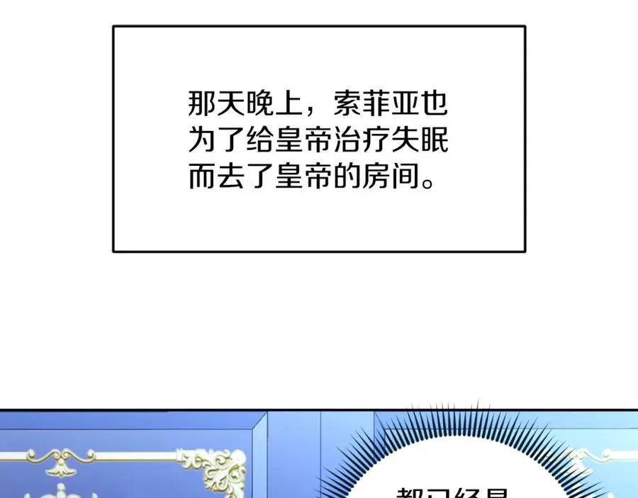 第9话 睡眠合约 第174页
