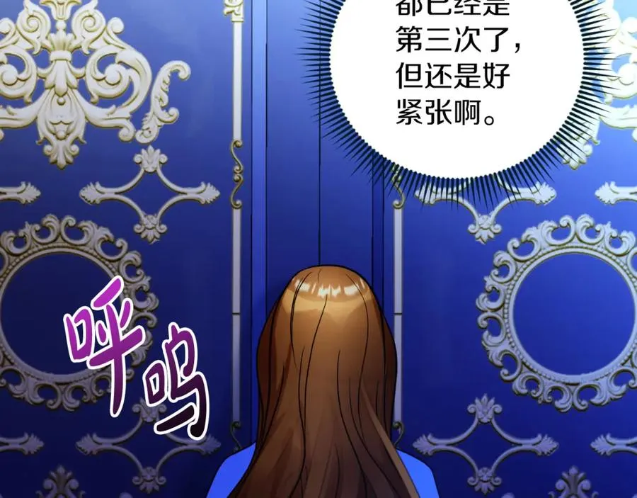 第9话 睡眠合约 第175页