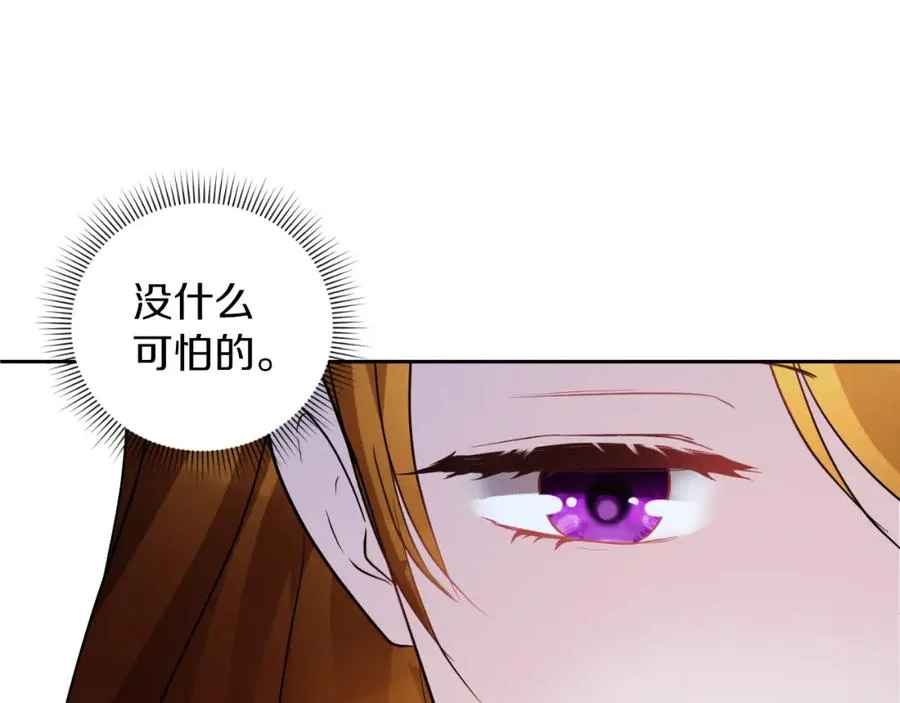 第9话 睡眠合约 第184页
