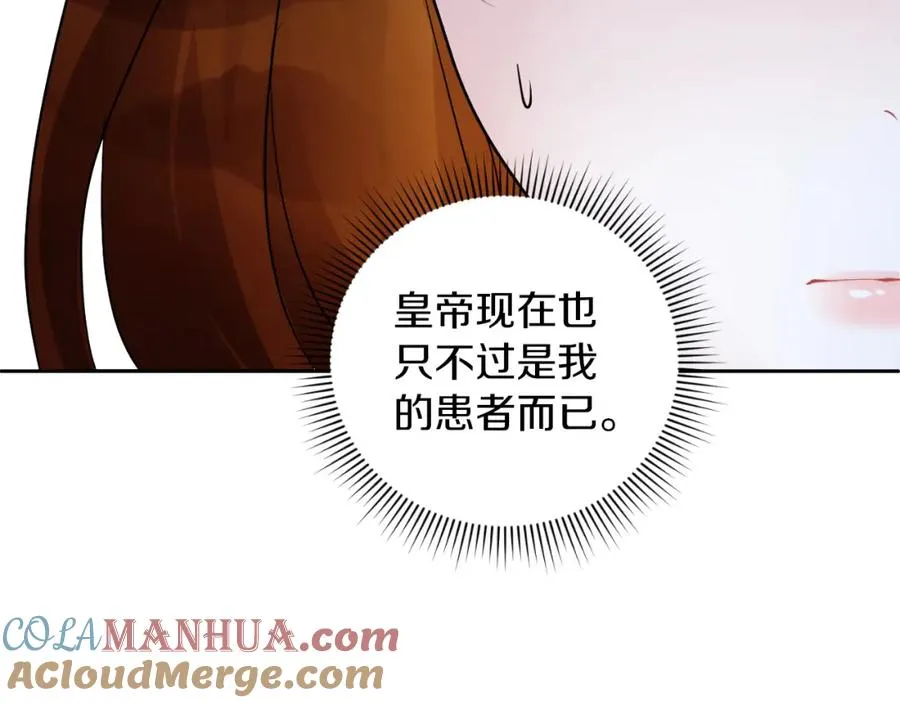 第9话 睡眠合约 第185页