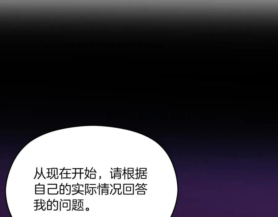 第9话 睡眠合约 第191页