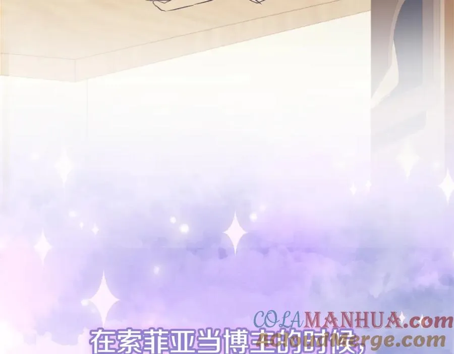 第9话 睡眠合约 第193页