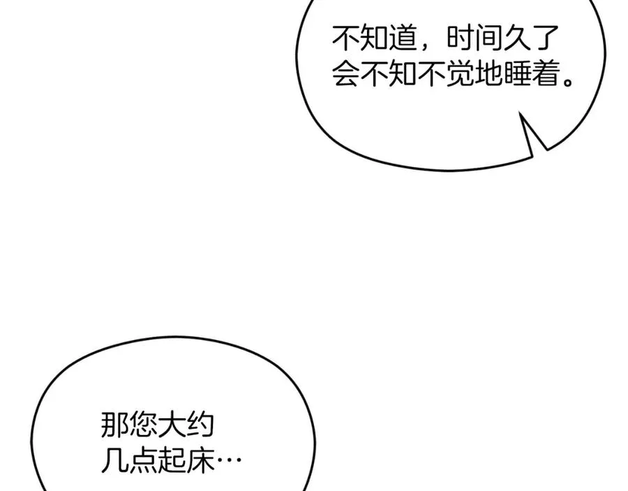 第9话 睡眠合约 第200页
