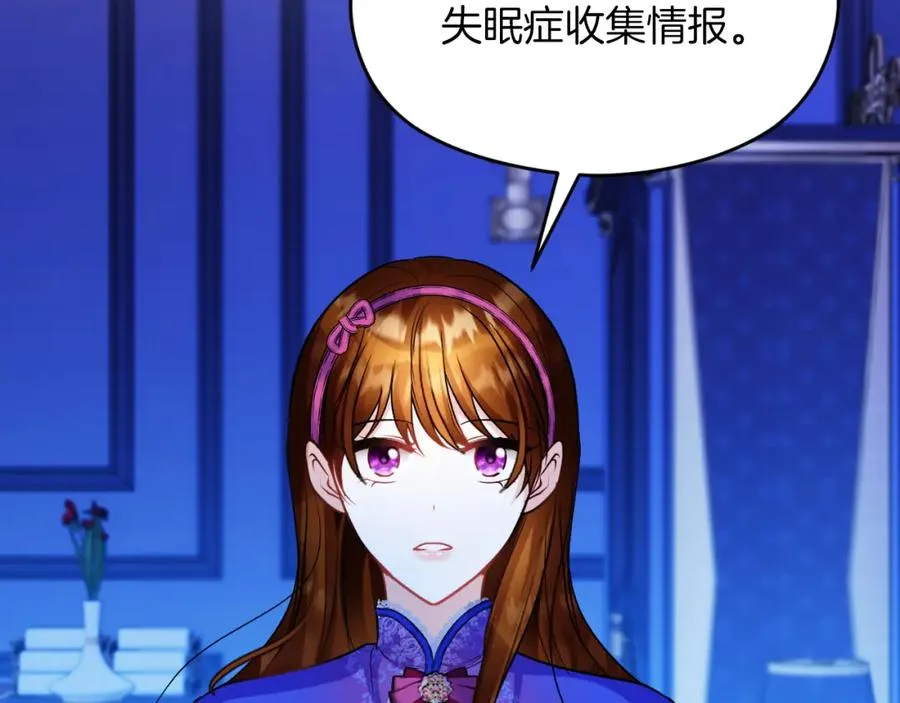 第9话 睡眠合约 第204页