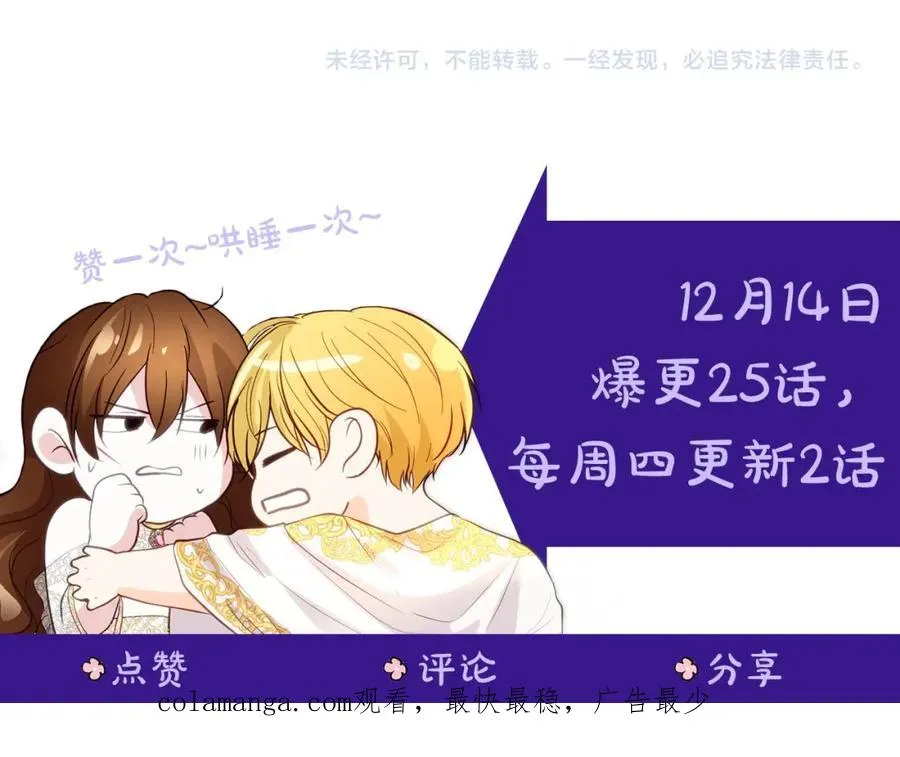第9话 睡眠合约 第207页
